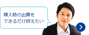100%ローンを組みたい
