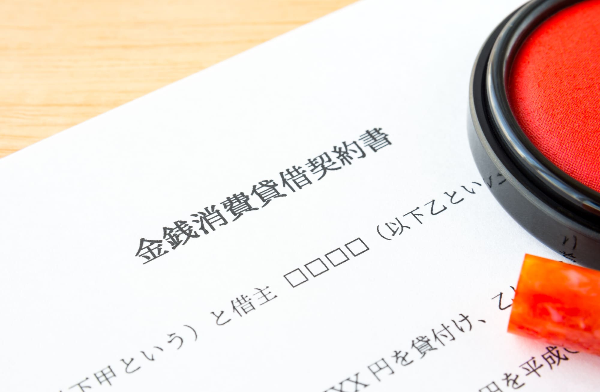 住宅ローンに関わる契約書の種類と注意点│紛失したときはどうする?