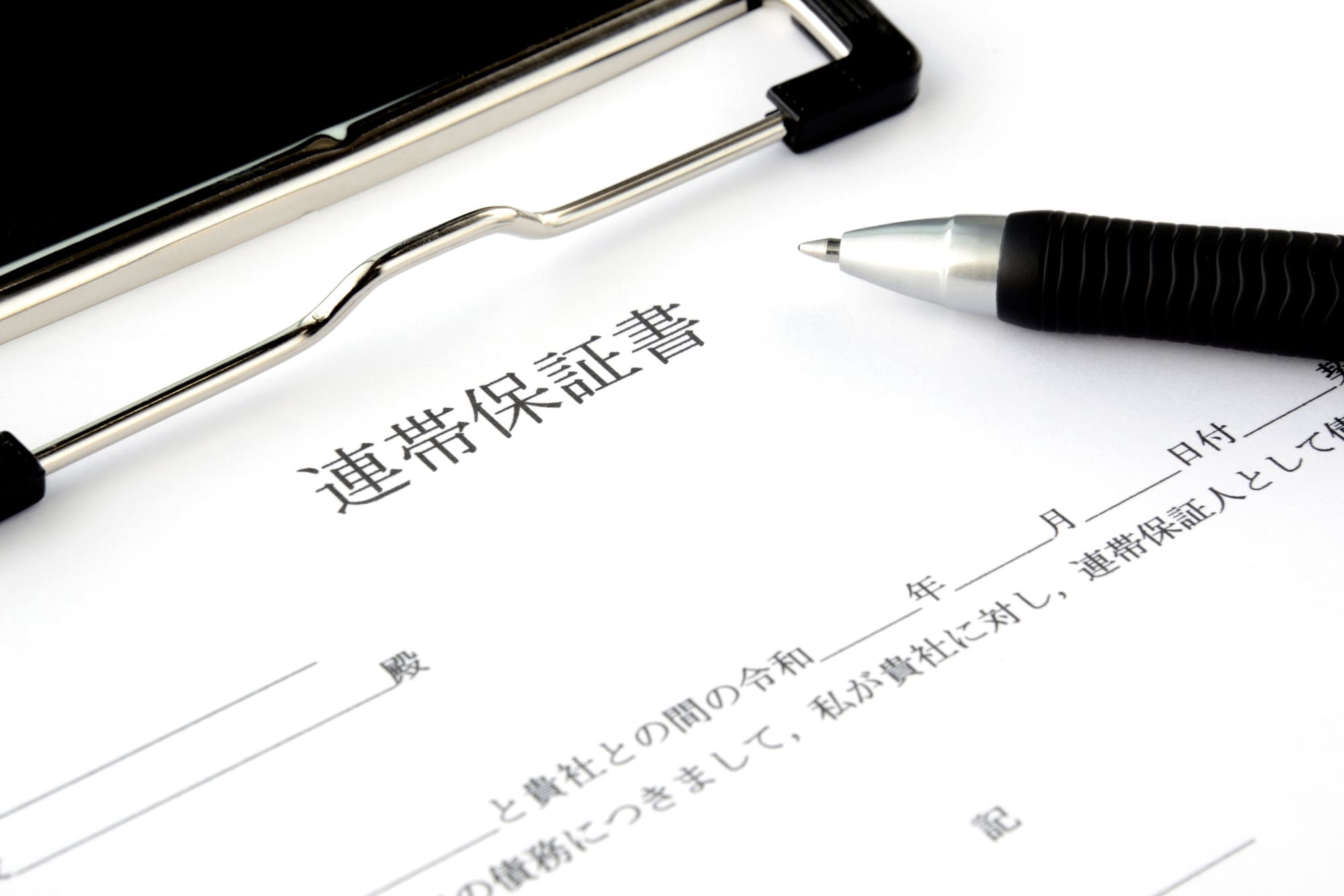 住宅ローンの利用時に連帯保証人は立てる?必要になる3つのケース