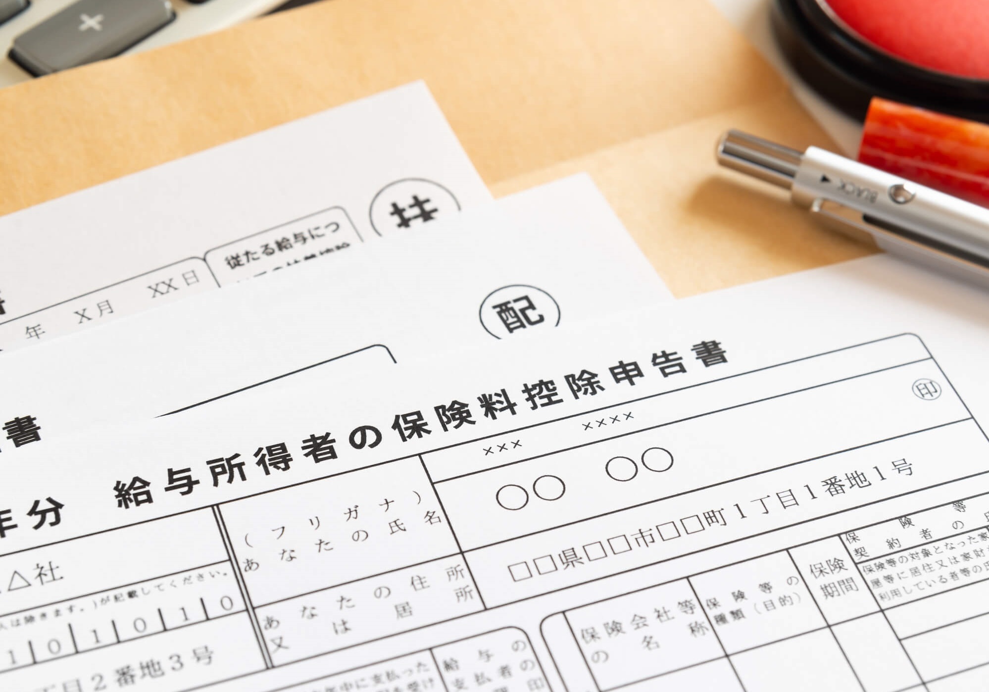 住宅ローン控除を年末調整で受ける方法とは?必要書類や手続きについても解説