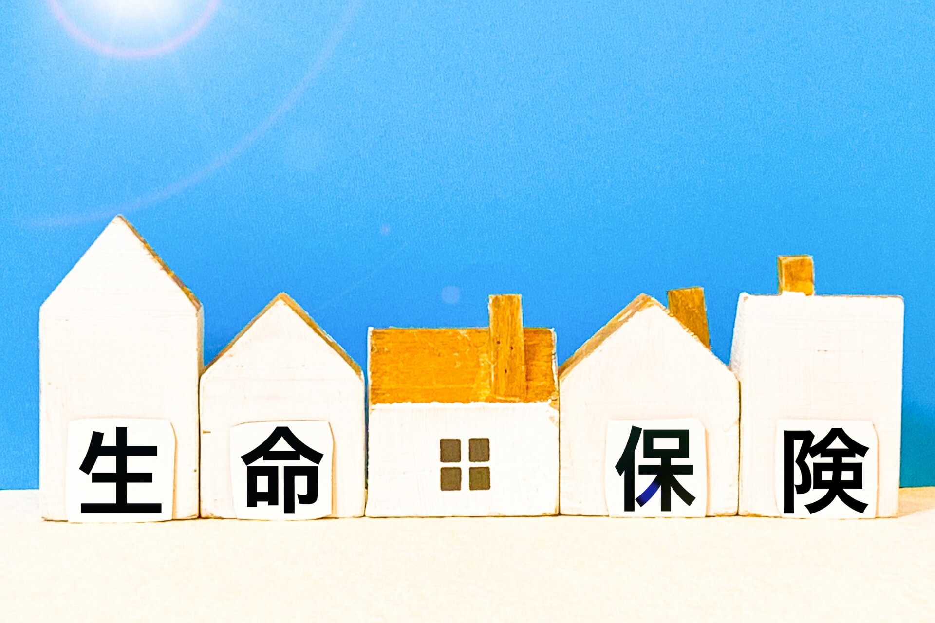 フラット35の団信(団体信用生命保険)ってどうなの?加入条件は?