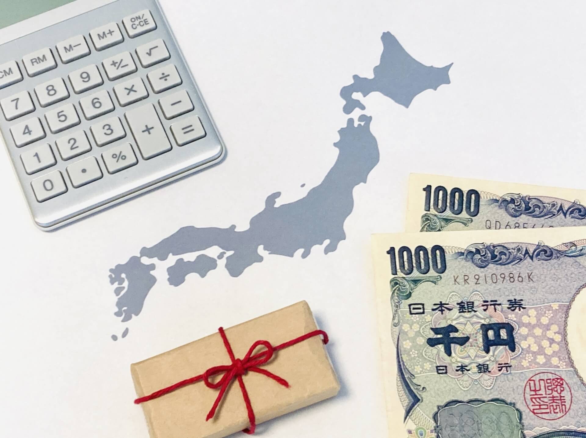 住宅ローン減税とふるさと納税は併用できる?減税の仕組みと併用時のポイント
