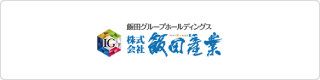 飯田産業