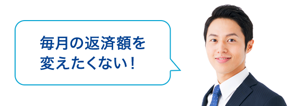 住宅ローン フラット35 のご利用は安心でお得なファミリーライフサービスへ 住宅ローン フラット35 のご利用は安心でお得なファミリーライフサービスへ