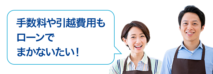住宅ローン フラット35 のご利用は安心でお得なファミリーライフサービスへ 住宅ローン フラット35 のご利用は安心でお得なファミリーライフサービスへ