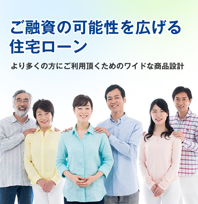 住宅ローンの借入 審査 Flsワイド ファミリーライフサービス 住宅ローンの借入 審査 Flsワイド ファミリーライフサービス