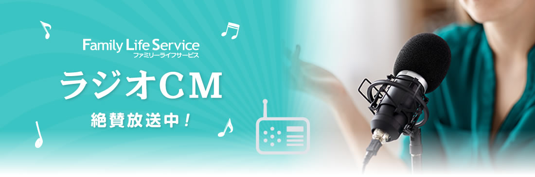 ラジオCM アーカイブ